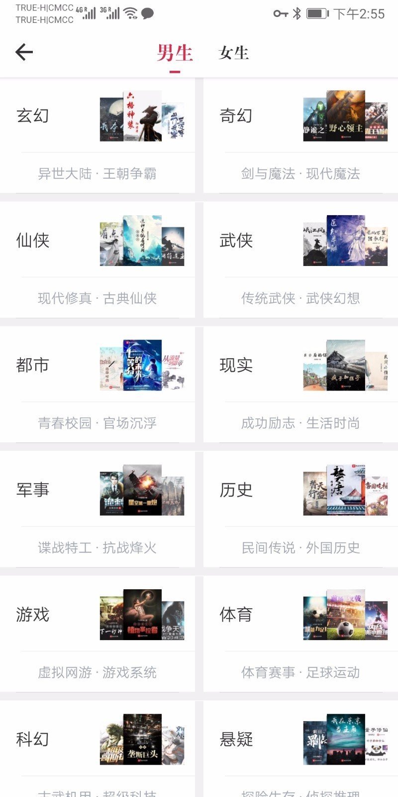 截图2