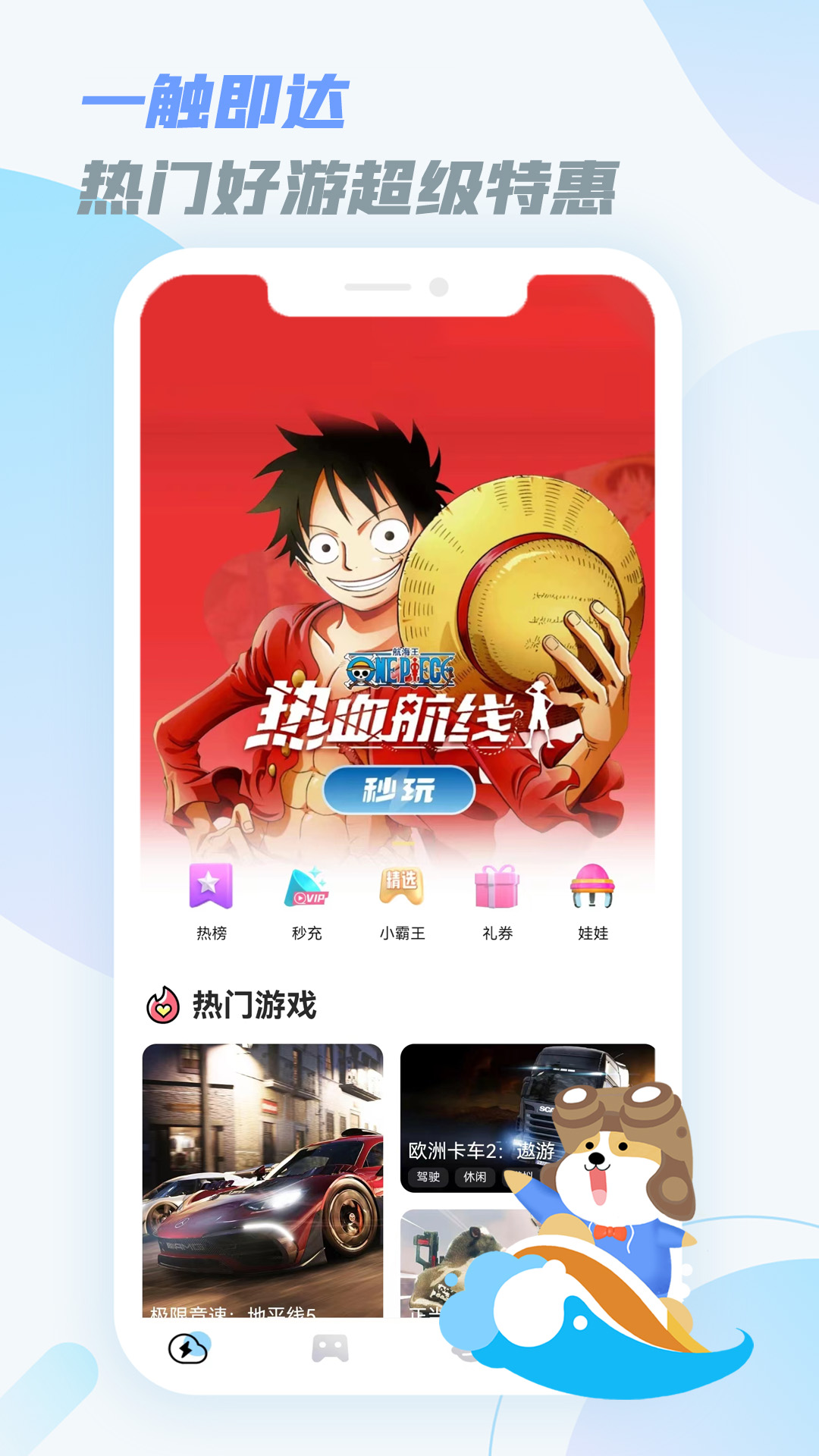 截图4