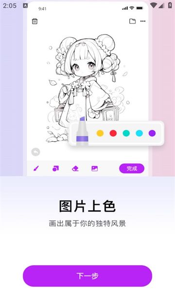 截图2