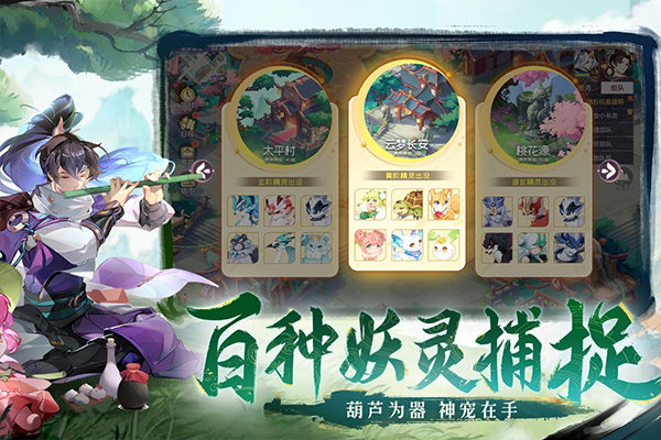 长安幻想新版1.5.3图3