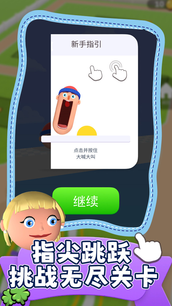 截图3
