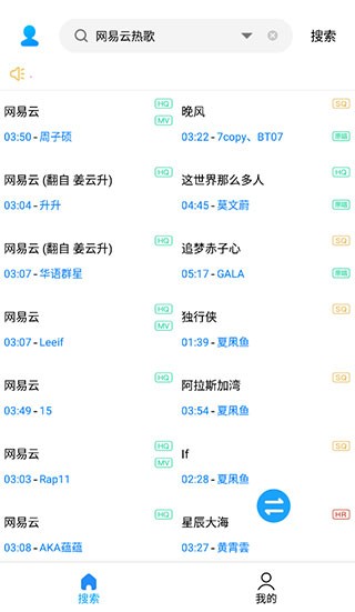截图2