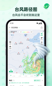 截图4