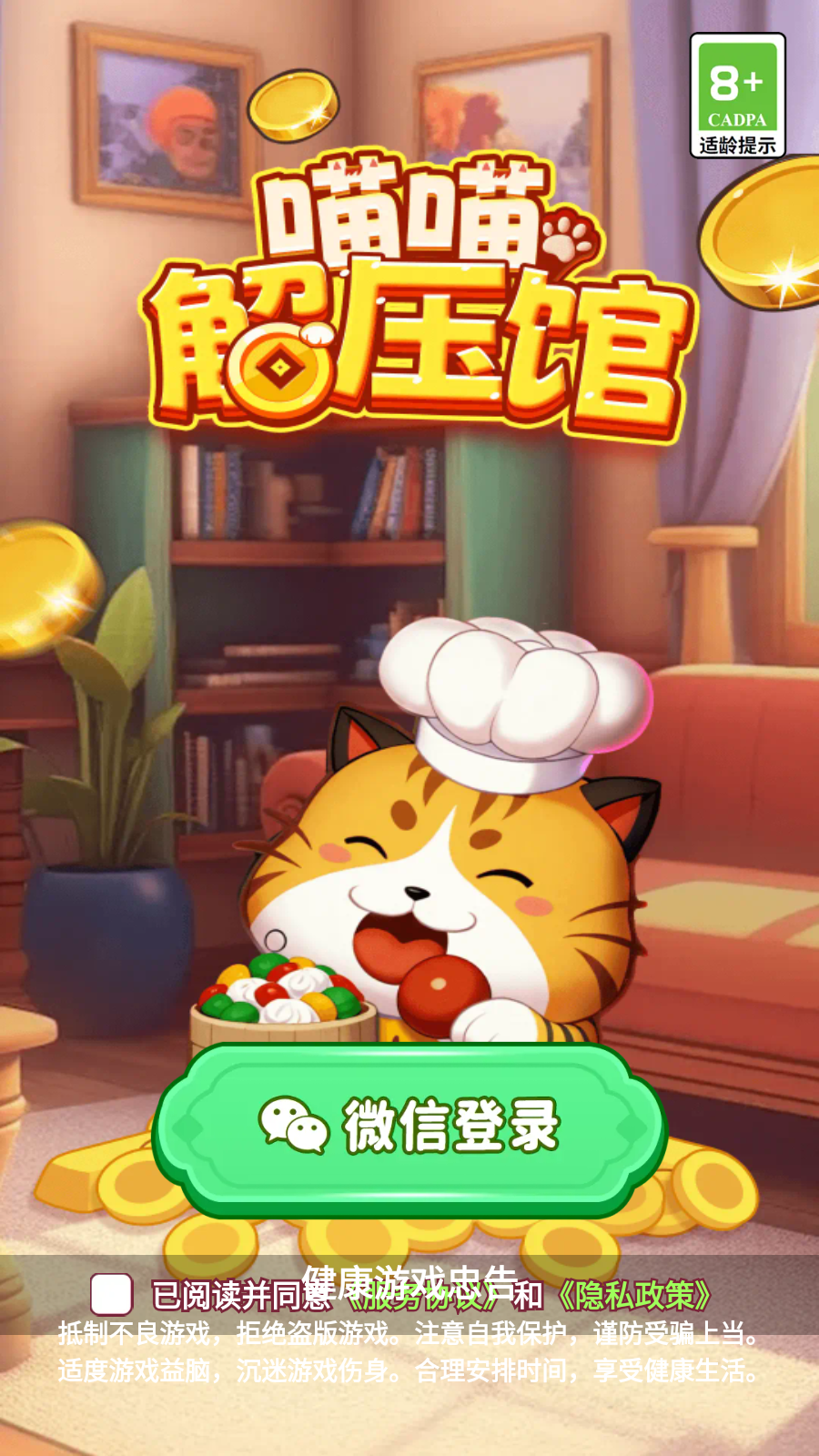 截图2