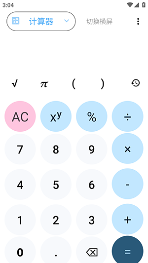 科学计算器图2