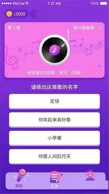 截图3