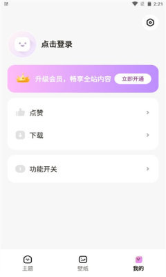 截图2