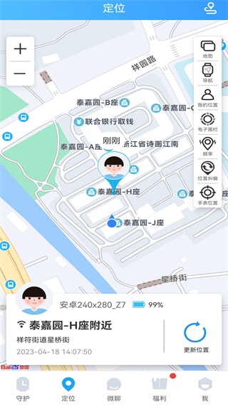 截图1