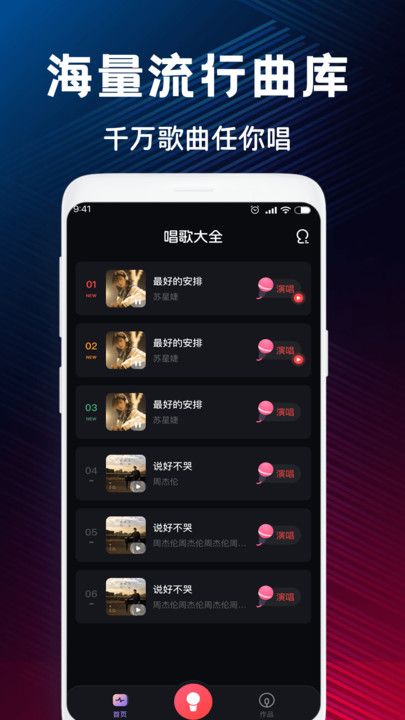 唱歌K歌鸭app图3