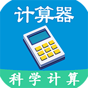科学计算器图标