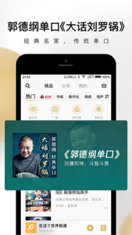 截图3