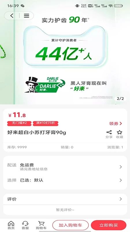 截图2