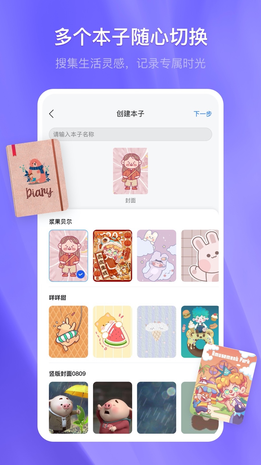 截图3