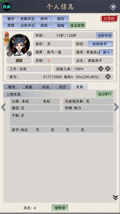 截图3