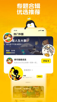 截图2
