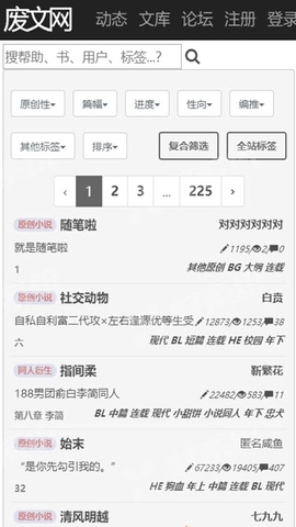 截图2