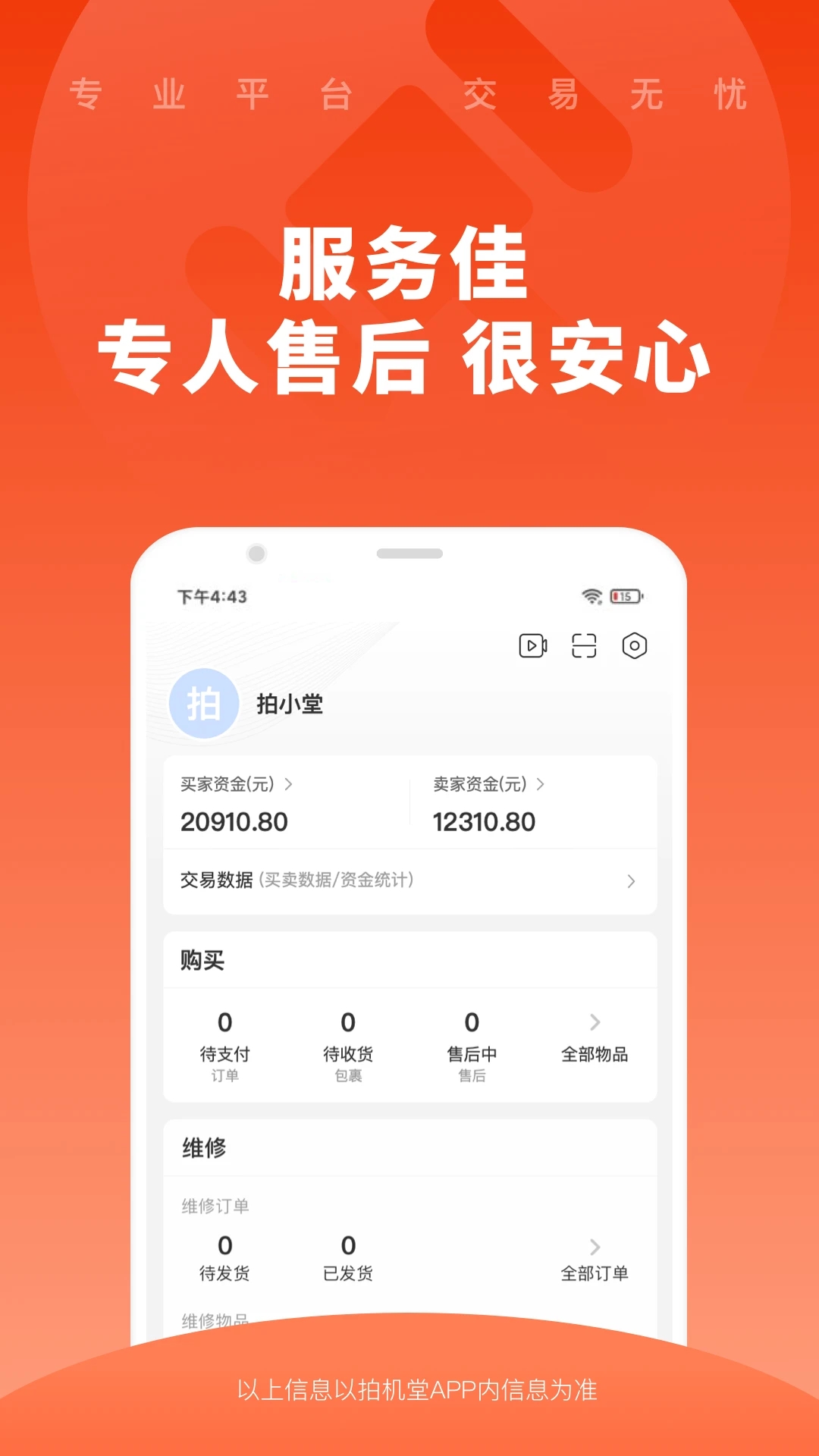 截图3