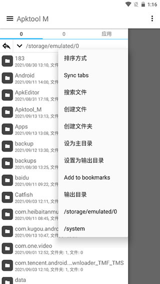 截图3
