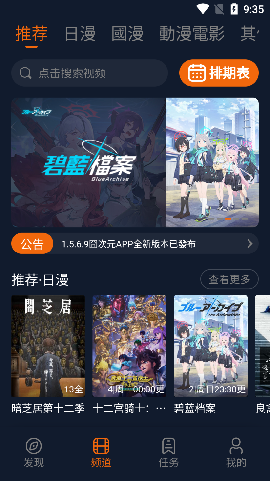 截图3