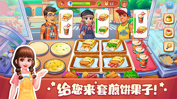截图3
