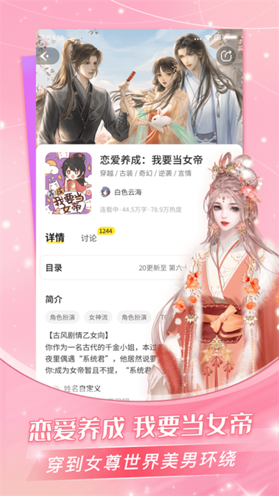 截图4