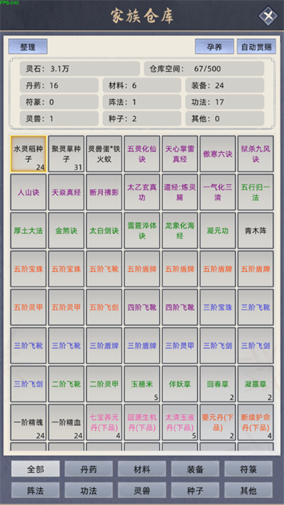 截图4