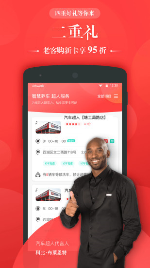 截图3