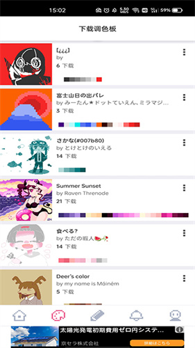 截图2