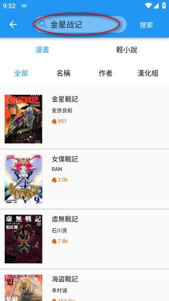 拷贝漫画繁体版