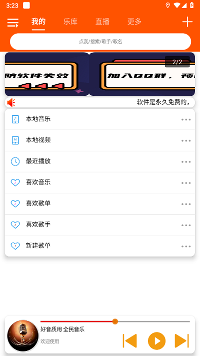 截图3