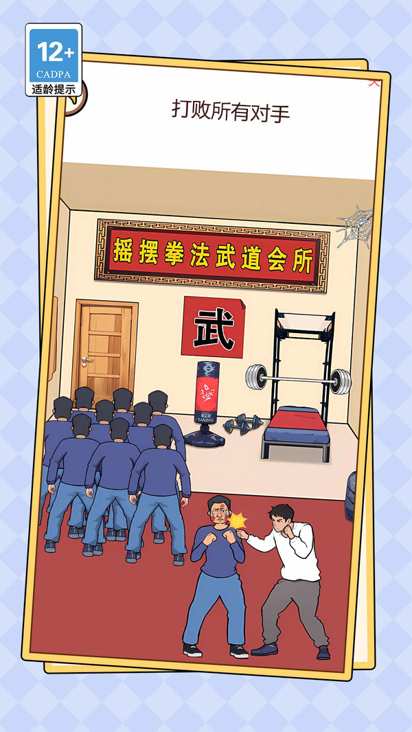 截图3