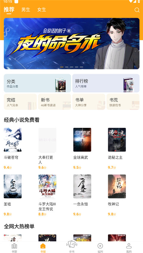 截图2