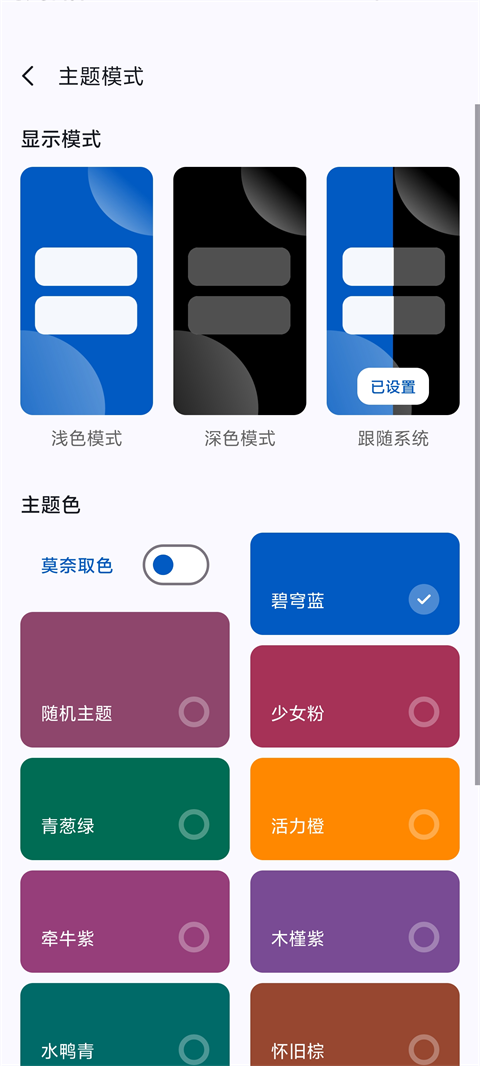 截图4