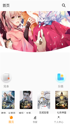 截图3