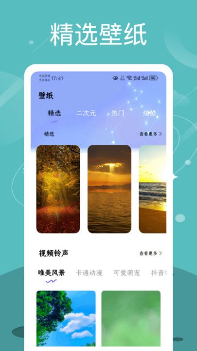 Quin壁纸app