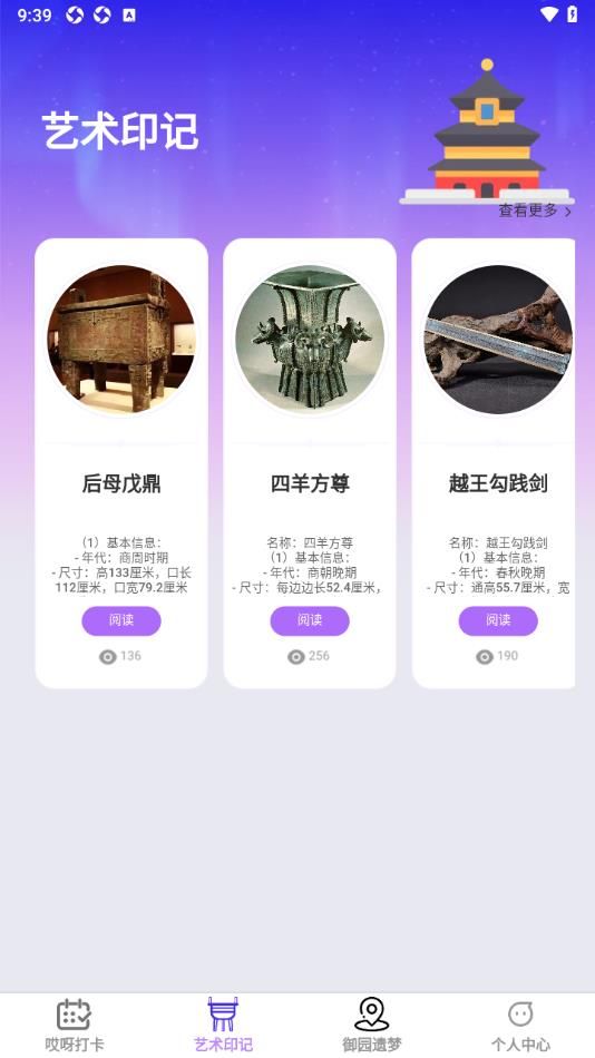 哎呀好看app图2