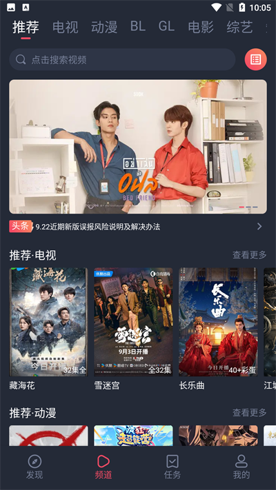 豚豚剧官方正版截图1