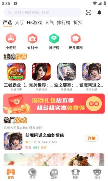 视界手游图2