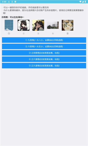 截图1