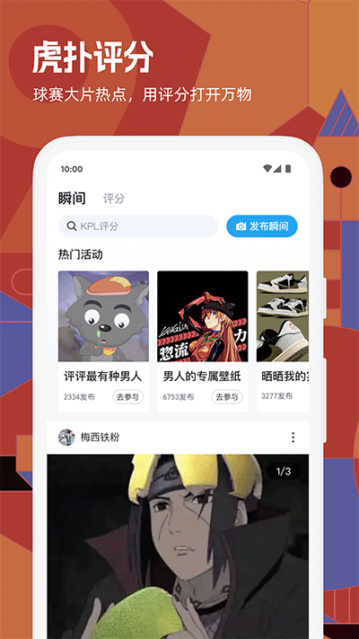 截图3
