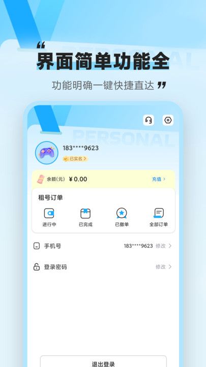 截图3