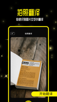 零克查词app图4