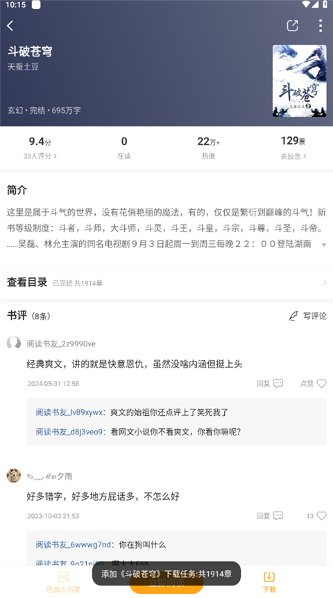 截图4