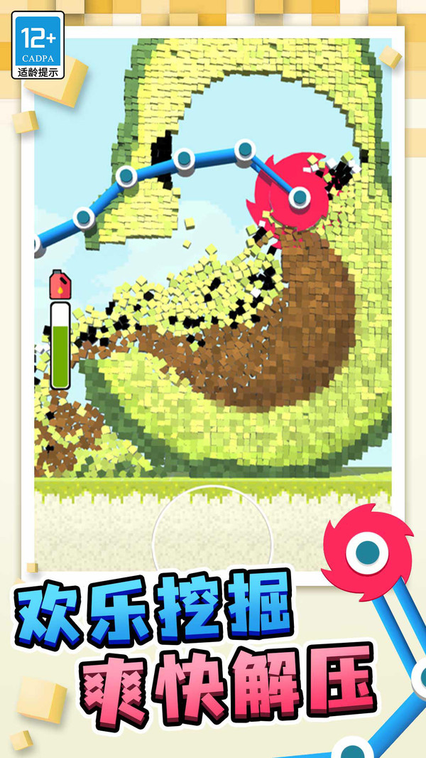 截图3