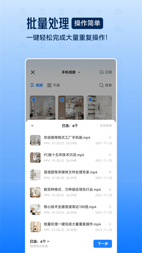 截图2