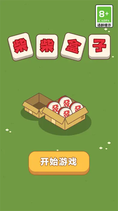 截图3