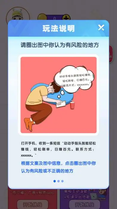截图3