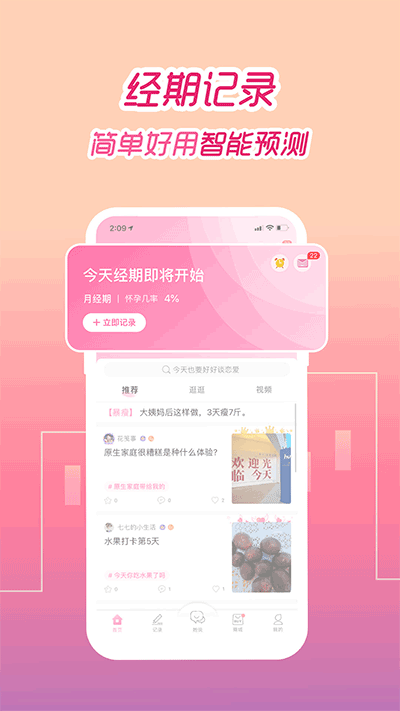 截图4