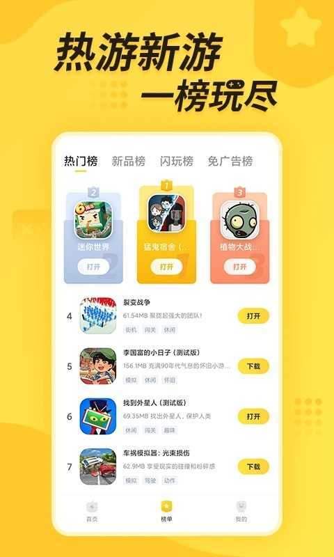 闪电龟app图3