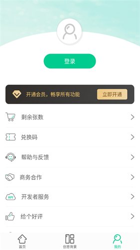 截图3